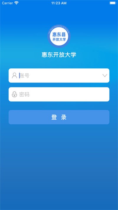惠东在线学习最新版