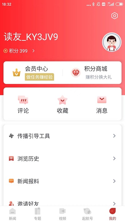 南湖声音软件 南湖声音app下载
