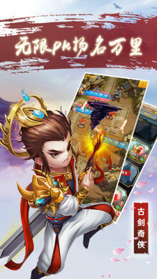 古剑奇侠无限元宝版