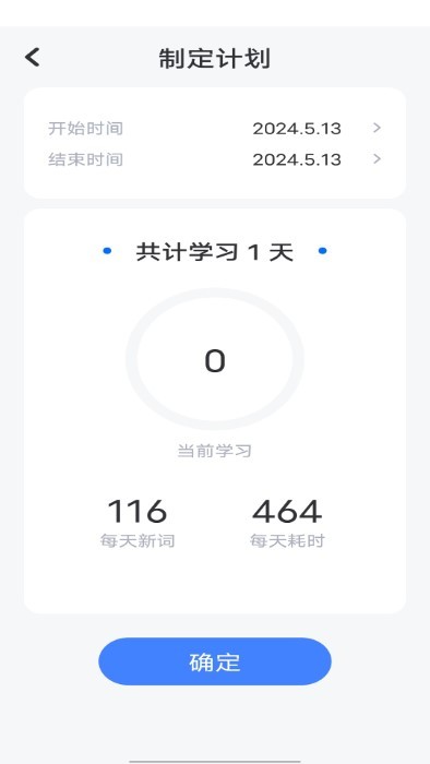 万词斩app免费下载