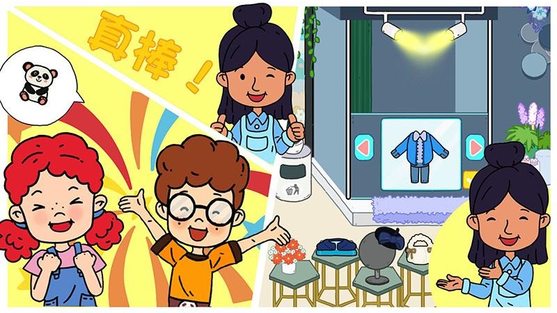 托卡城市小镇生活最新版