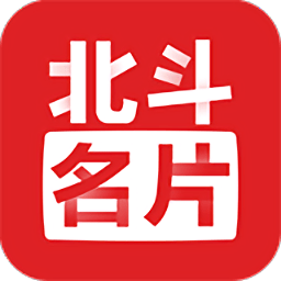 北斗名片app