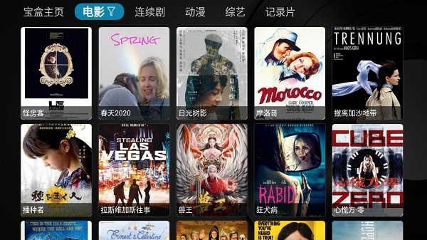 全站BoxTV版电视盒子