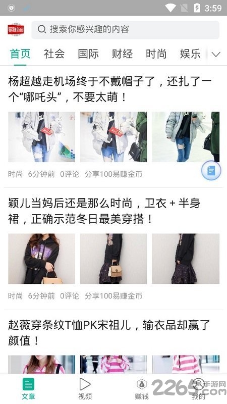 易赚新闻手机版 易赚新闻软件下载