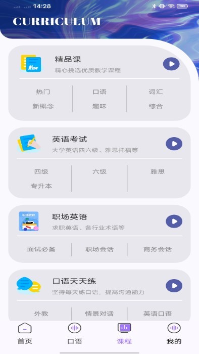 万词斩学英语app