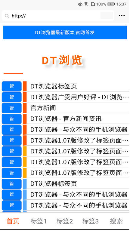 dt浏览器app手机版