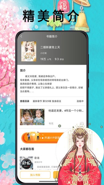笔趣书阁免费小说app