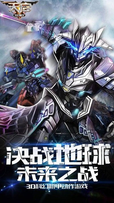 末日重生天启官方版