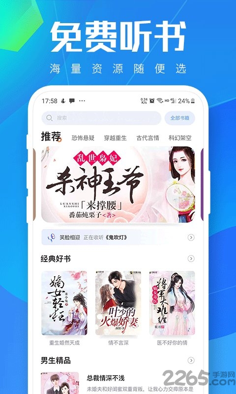 小猫听书app 小猫听书免费小说下载