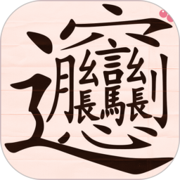 写字练字达人最新版下载-安卓版下载v1.0.1