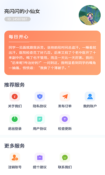 今日菜谱美食厨房app