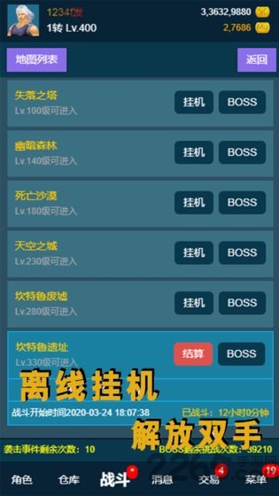 我的放置mud官方版