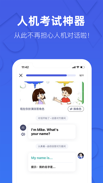 这样学英语app