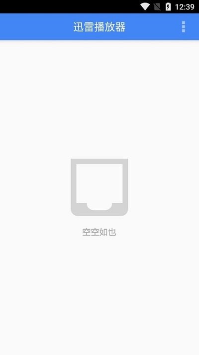 迅雷播放器安卓版 迅雷播放器手机版官方下载