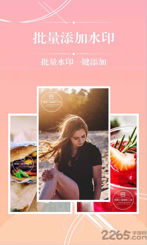 微商必备手机客户端