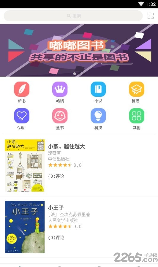 嘟嘟图书app