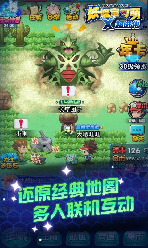 妖怪宝可萌h5内购破解版