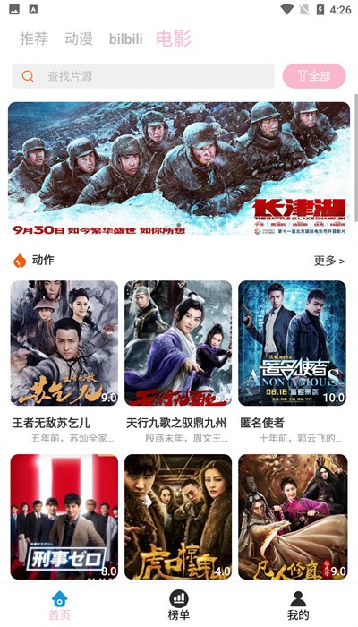 人人动漫app最新版