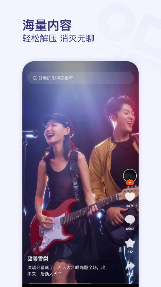 头条搜索app(改名有柿)