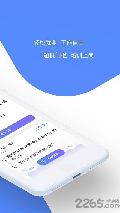 就手跑男手机版