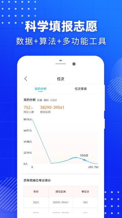 泰鲸高考志愿app 泰鲸高考志愿官方下载