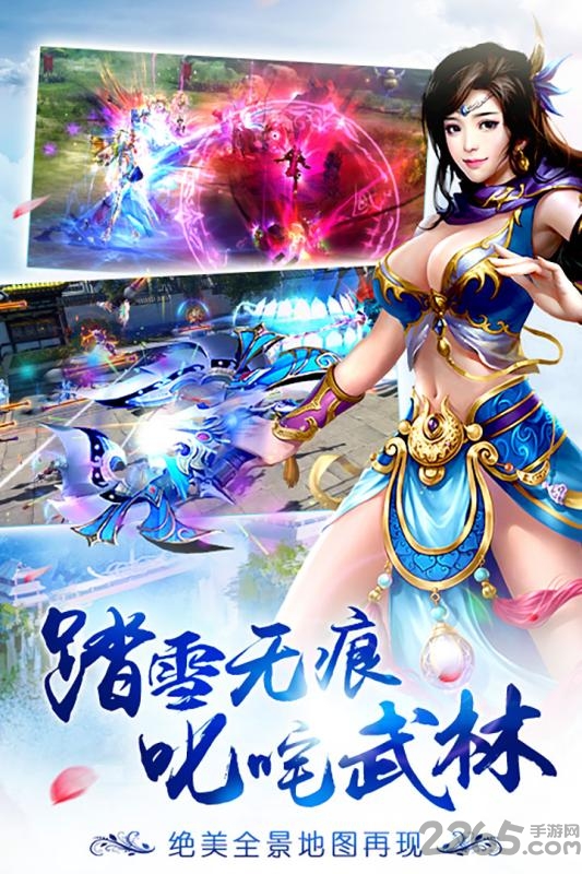 金立诛剑奇侠传手游 诛剑奇侠传手游金立版