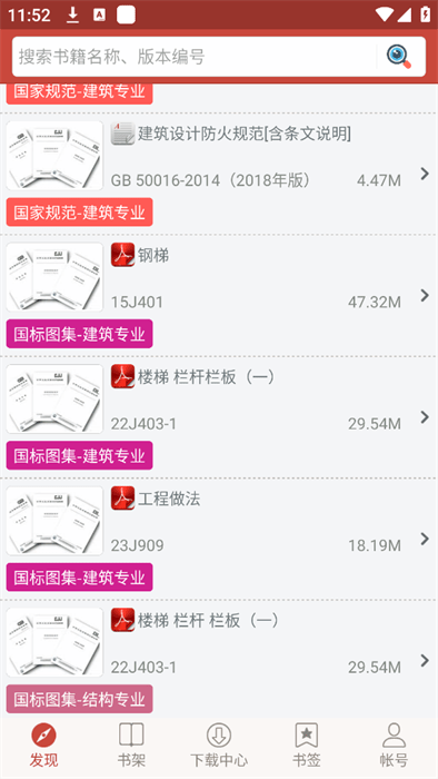 图创建筑规范软件