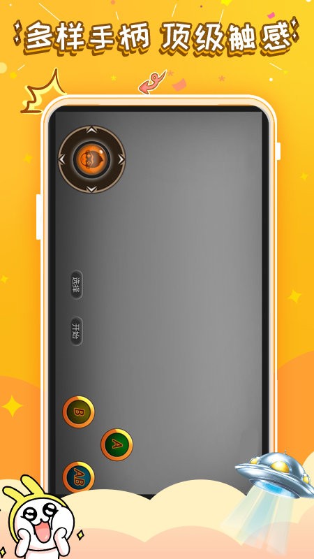 悟饭电玩辅助免费版 悟饭电玩辅助官方版下载