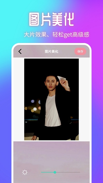 炫彩特效相机手机版(更名炫彩相机)