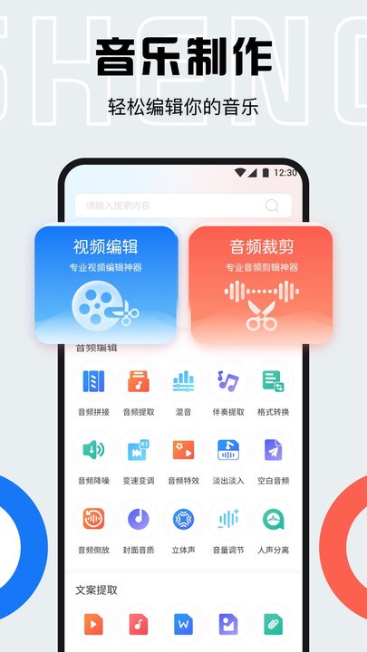 小白配音库app下载