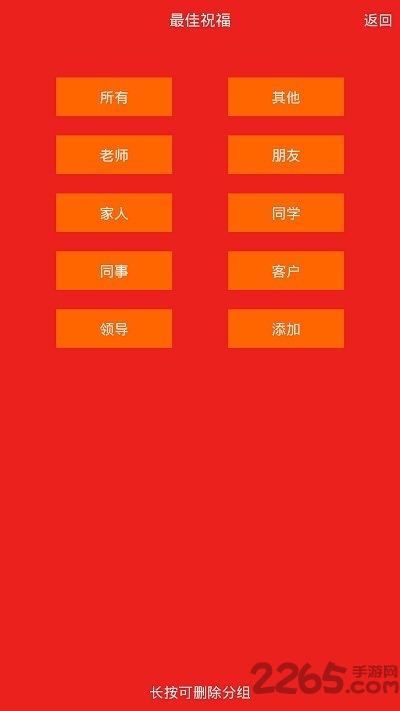 最佳祝福最新版本