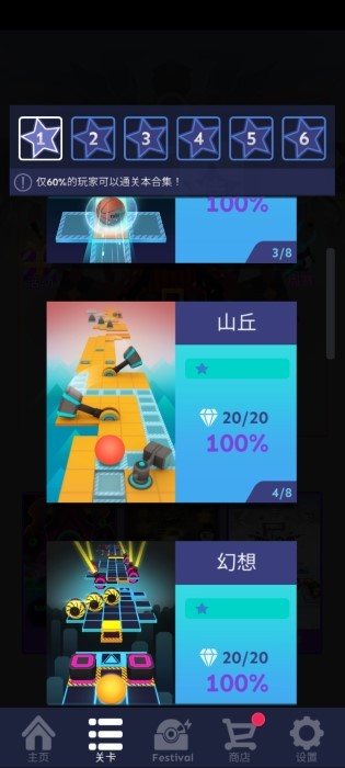 滚动的天空鬼侍正版游戏