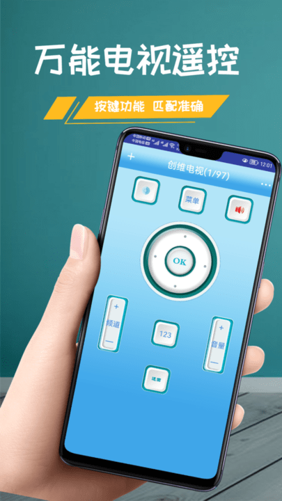 小美万能遥控器app下载