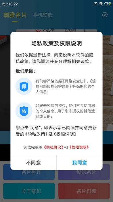 瑞雅名片app