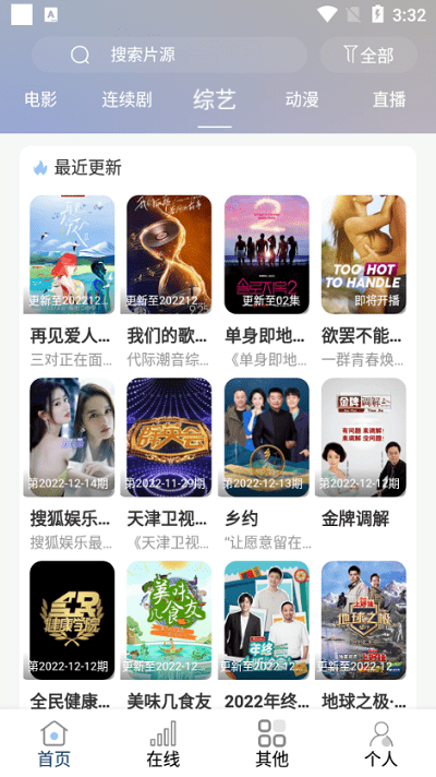 酷酷看剧app免费 酷酷看剧app下载