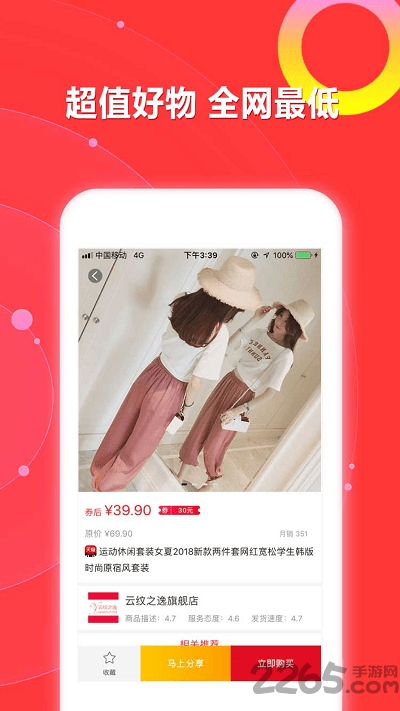 口袋优选官方版