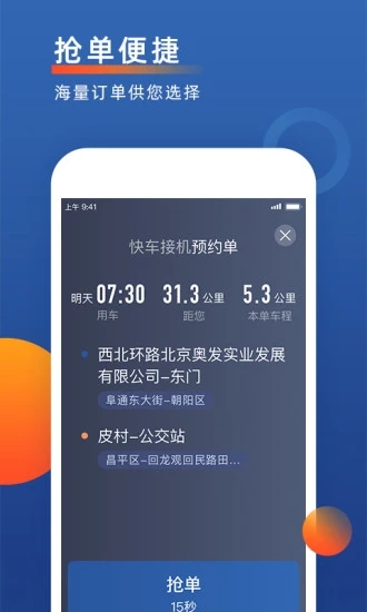 楚天出租司机端app 楚天出租司机端下载