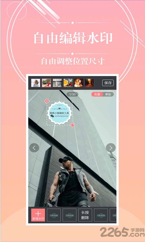 微商必备手机客户端