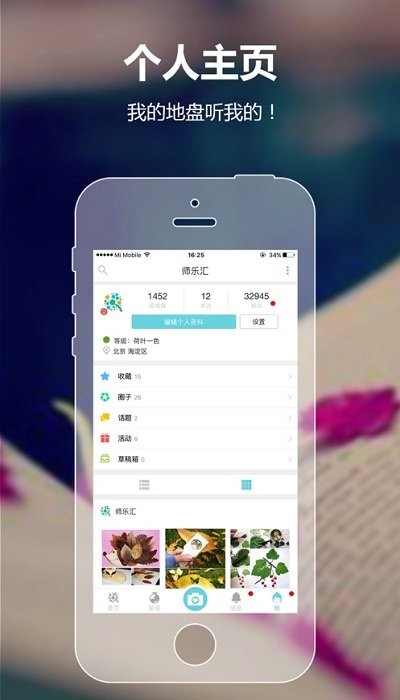 幼师助手官方版 幼师助手APP下载