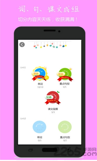小飞机英语免费版