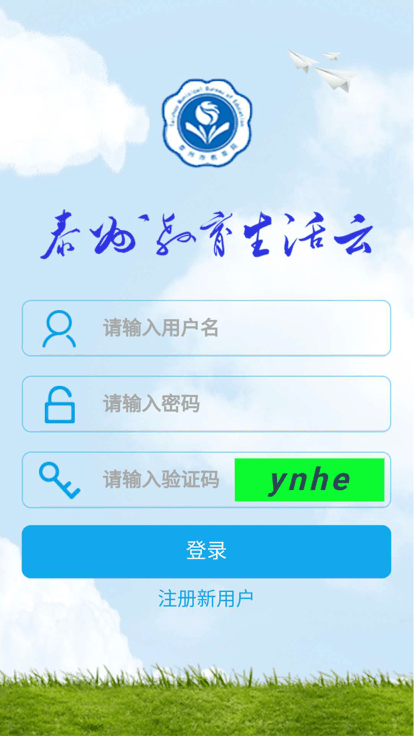 泰州教育生活云手机版 泰州教育生活云app下载