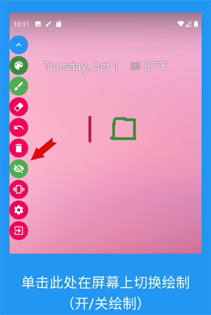在屏幕上绘图中文版 在屏幕上绘图app