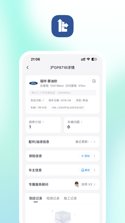 intelligent technician汽修app