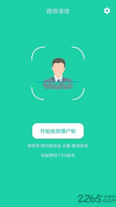 清哇清粉app 清哇清粉客户端