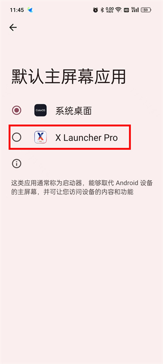 X桌面使用设置方法 X桌面使用设置教程