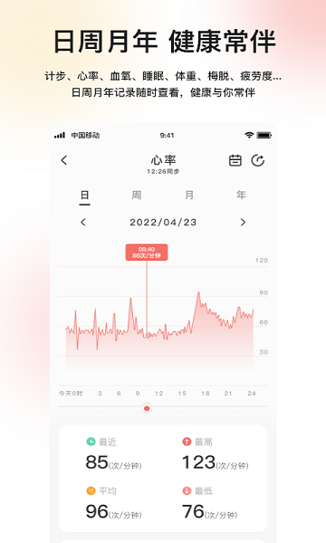 mibrofit最新版 mibro fit软件下载