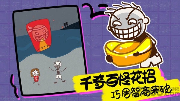 史上最坑爹的游戏16游戏