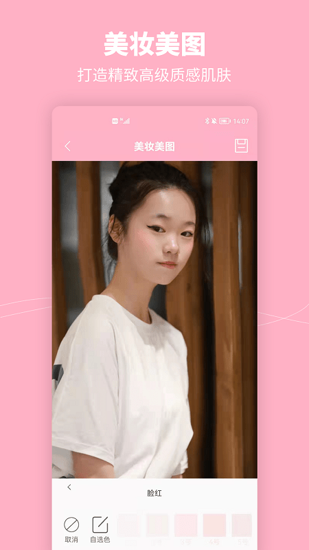 元气特效相机手机版