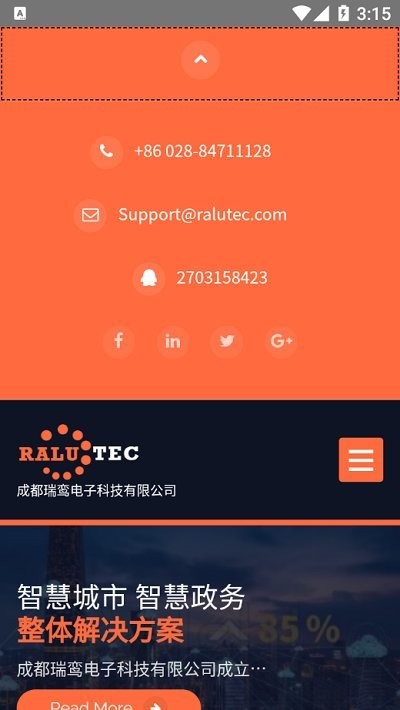 瑞鸾智慧城市app