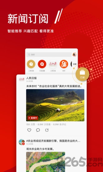 人民日报+客户端 人民日报+app官方版下载